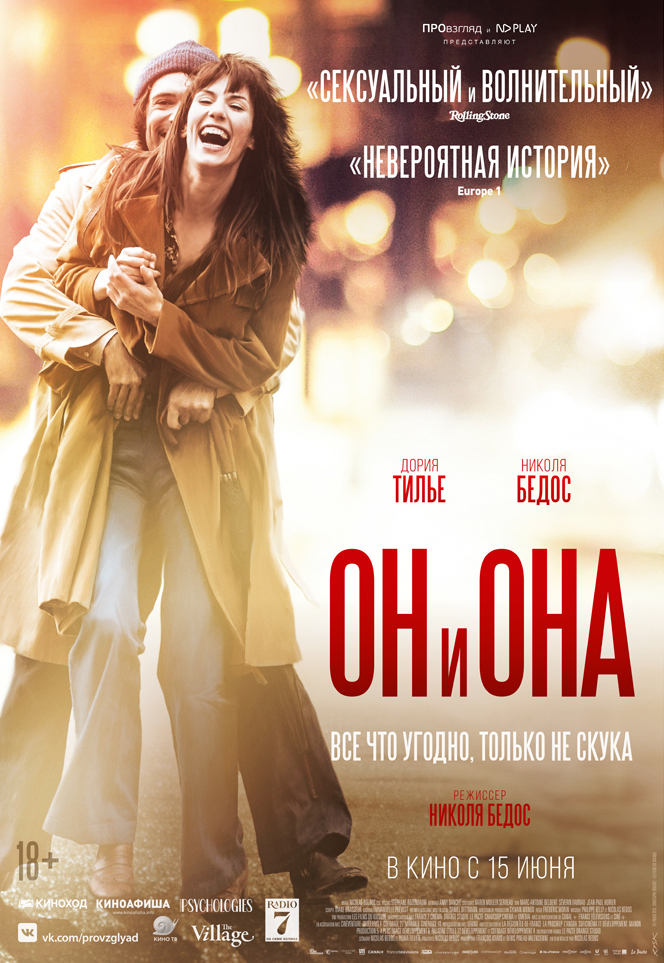Новые фильмы 2017 года комедия Новые фильмы 2017 года комедия