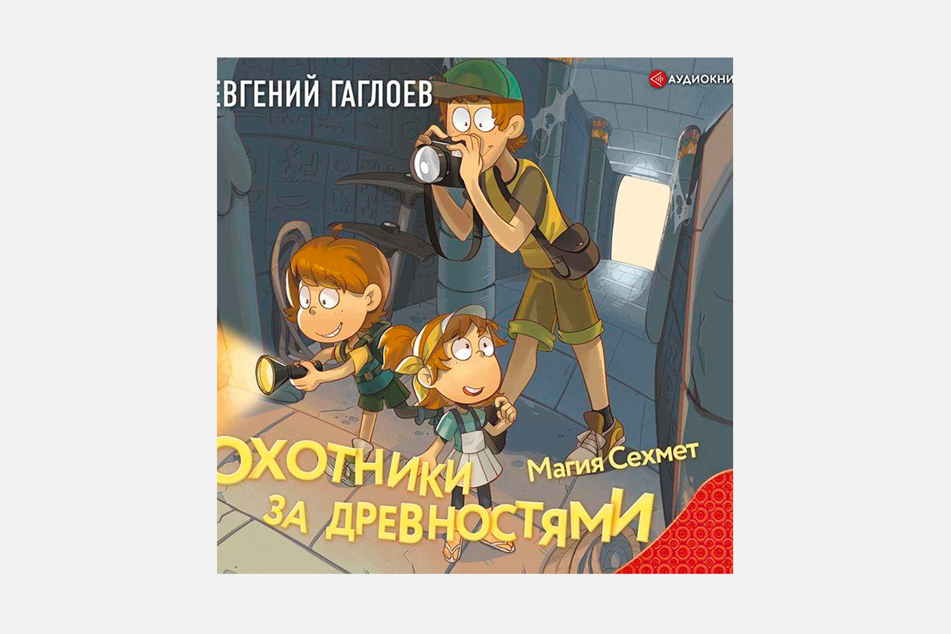 самые лучшие детские аудиокниги. картинка самые лучшие детские аудиокниги. самые лучшие детские аудиокниги фото. самые лучшие детские аудиокниги видео. самые лучшие детские аудиокниги смотреть картинку онлайн. смотреть картинку самые лучшие детские аудиокниги.