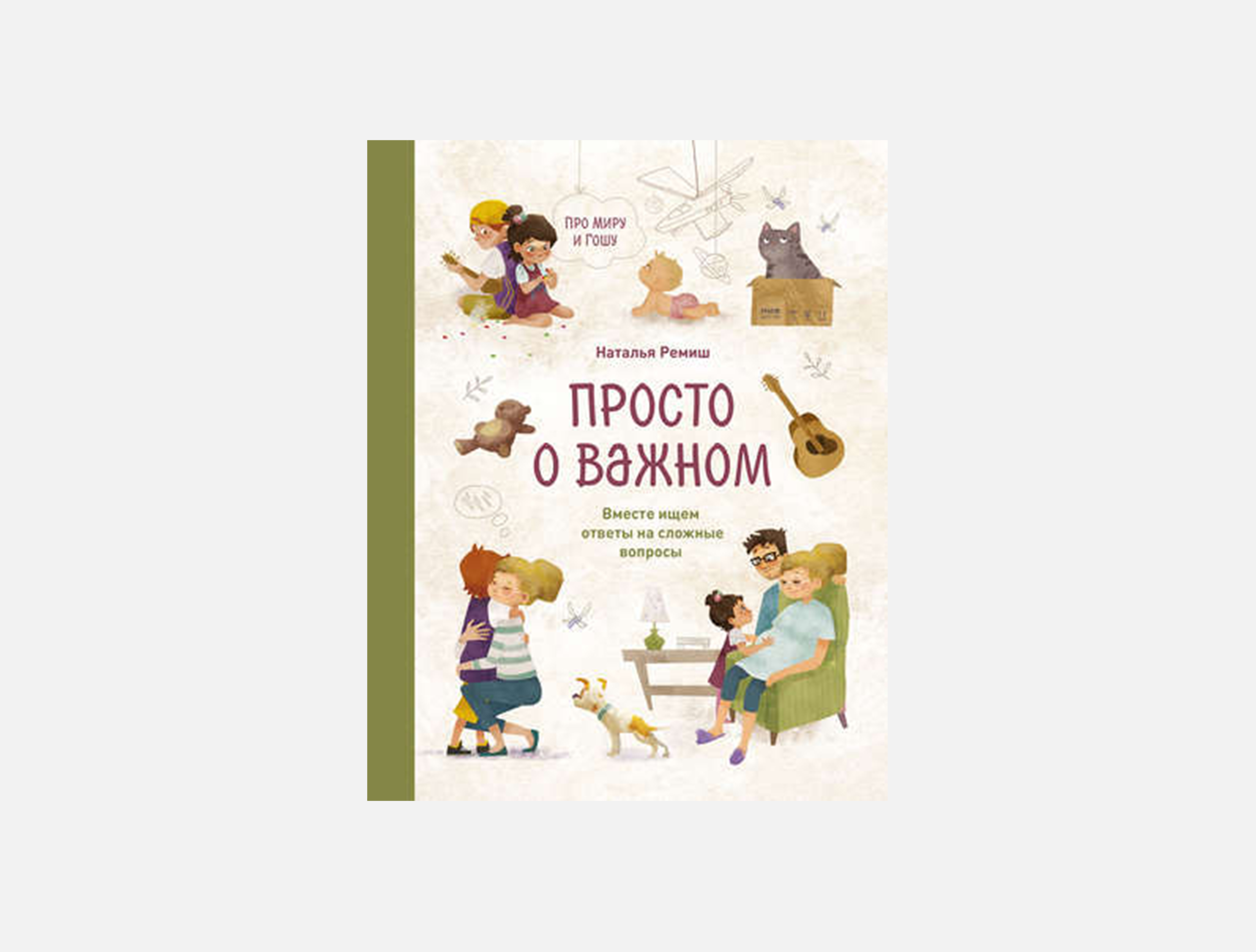 7 важных детских книг о дружбе, отношениях и своих желаниях | Афиша –  подборки