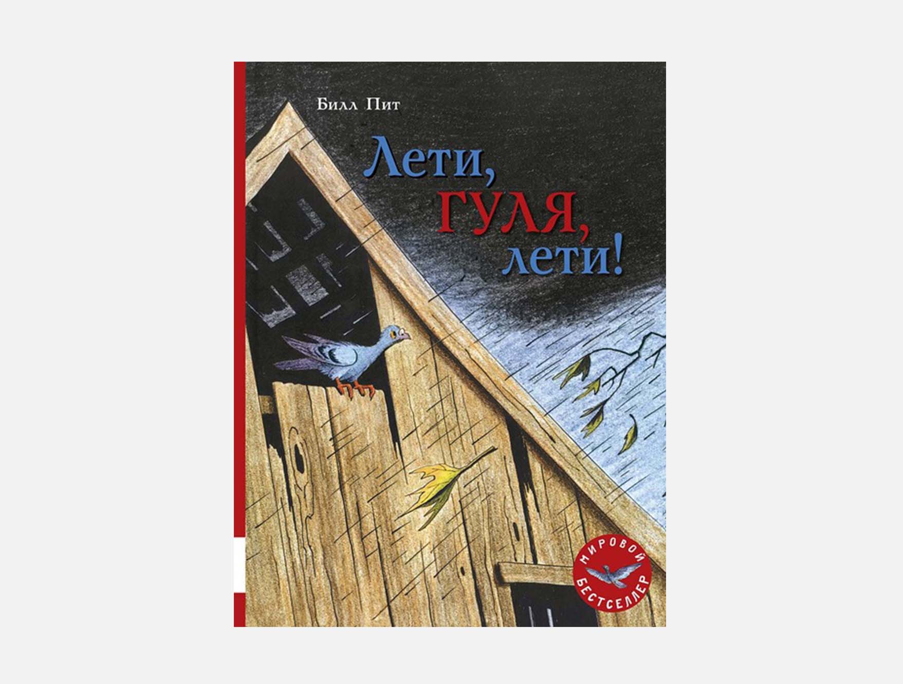 10 новых книг ноября для детей и подростков | Афиша – подборки