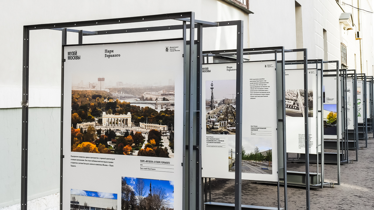 Музеон выставки. Фотовыставка в москве 2023. Выставка в музеоне до какого числа. Выставка в музеоне до какого числа. Музеон выставки.