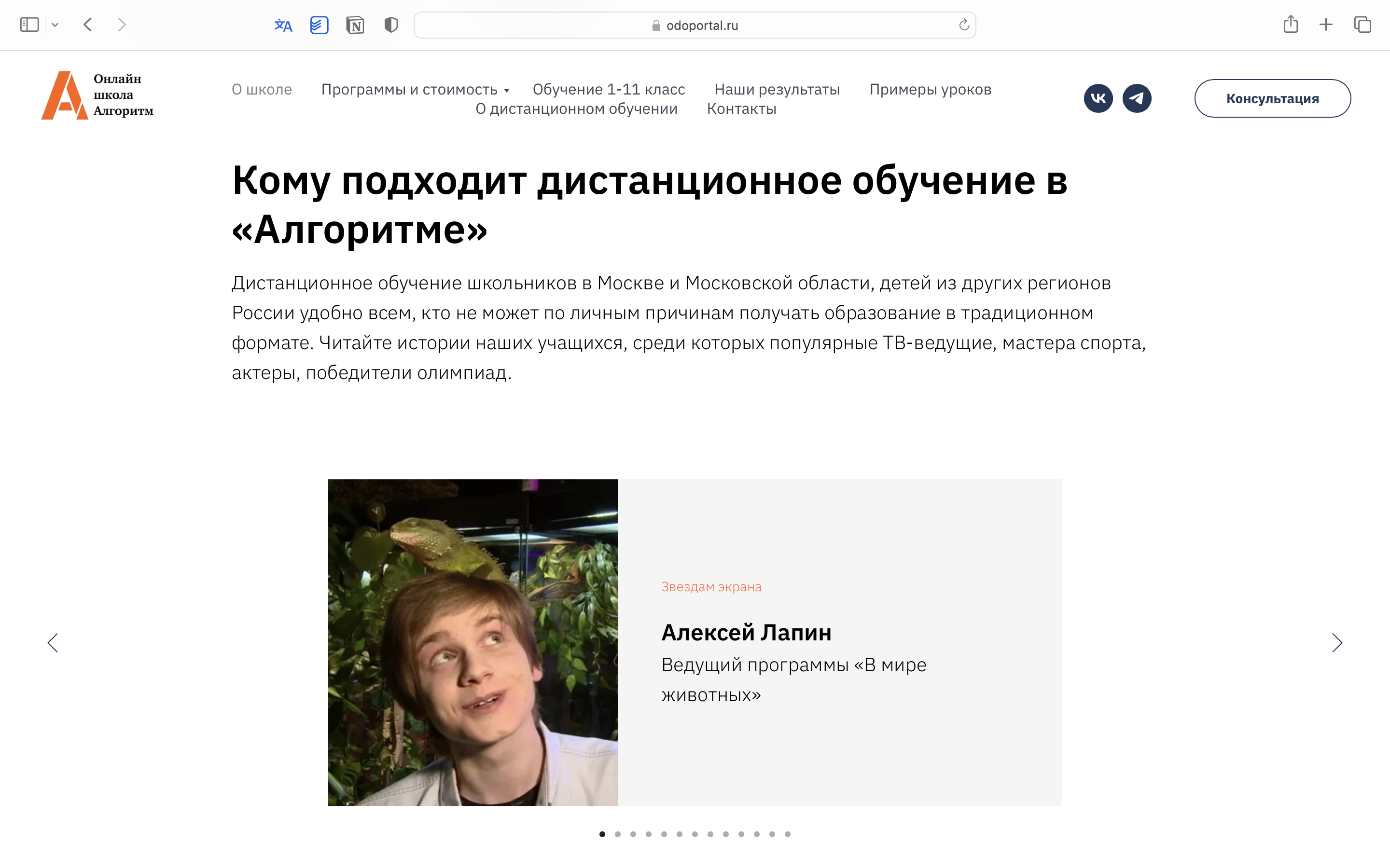 10 лучших платформ для семейного обучения – Афиша