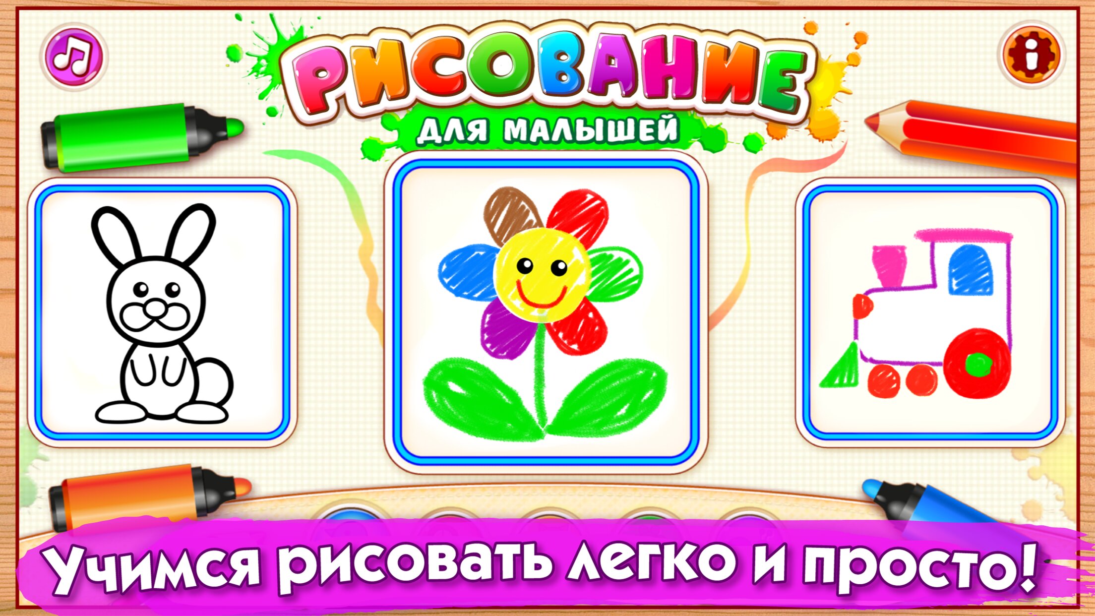 9 развивающих приложений и игр для ребенка – Афиша