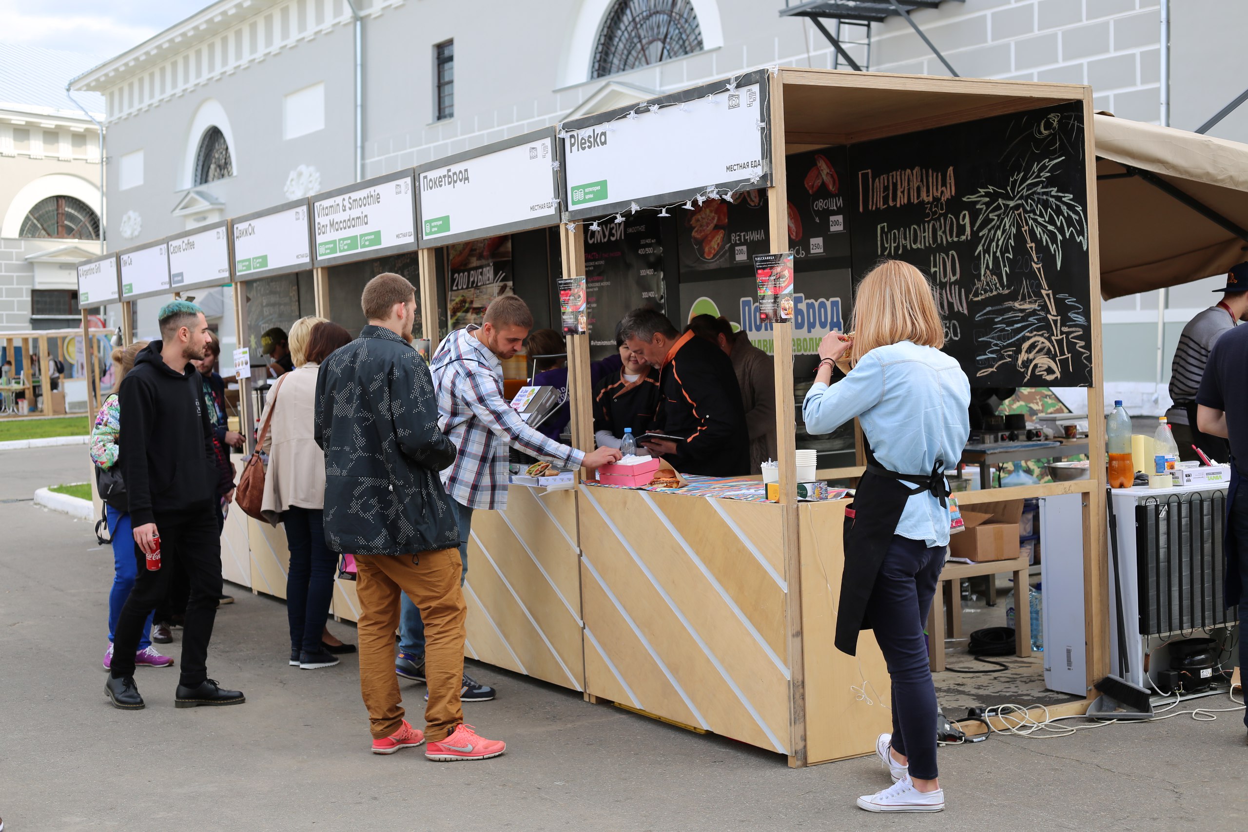 Маркет местной еды – афиша