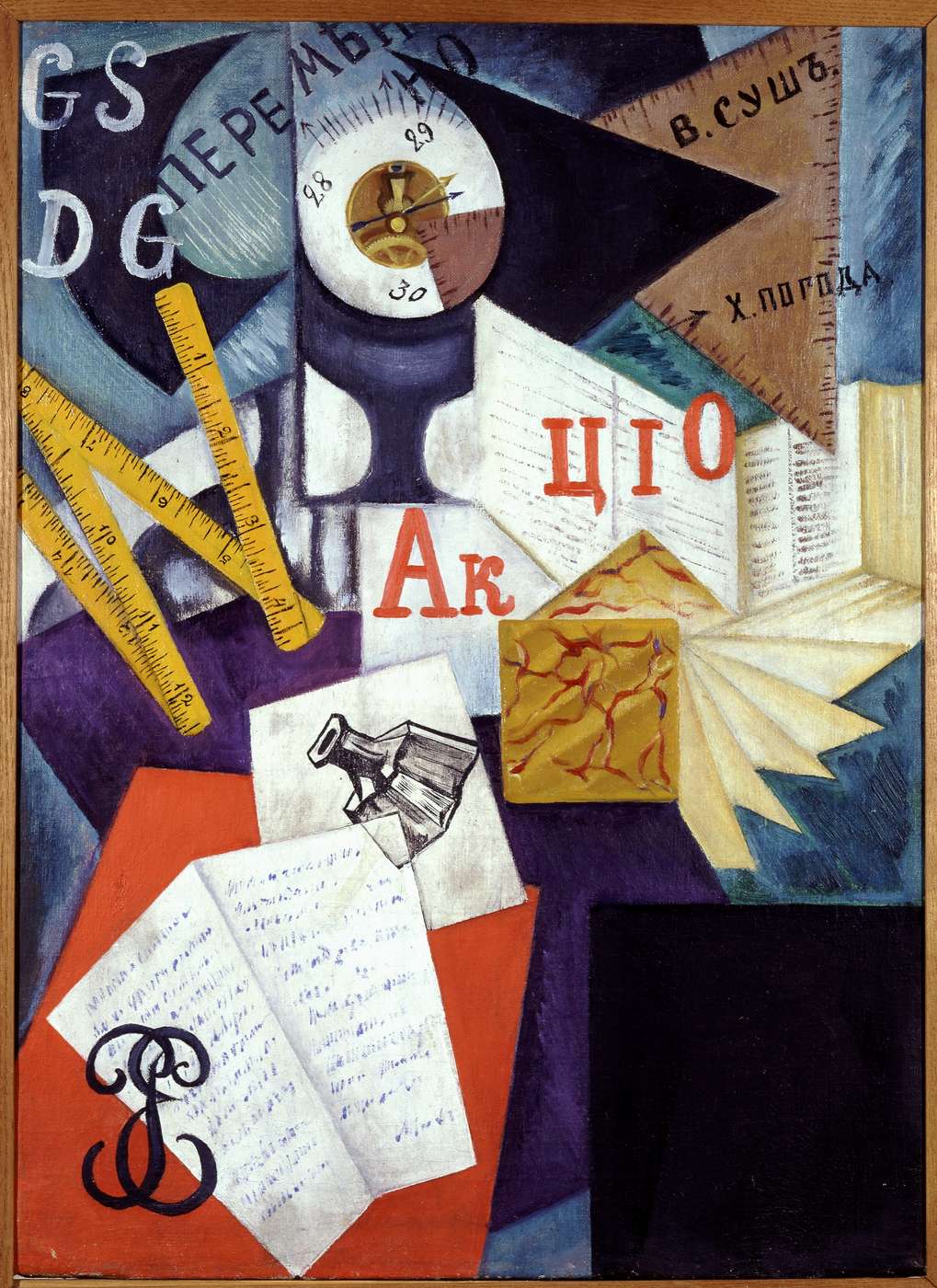 Наш авангард – афиша