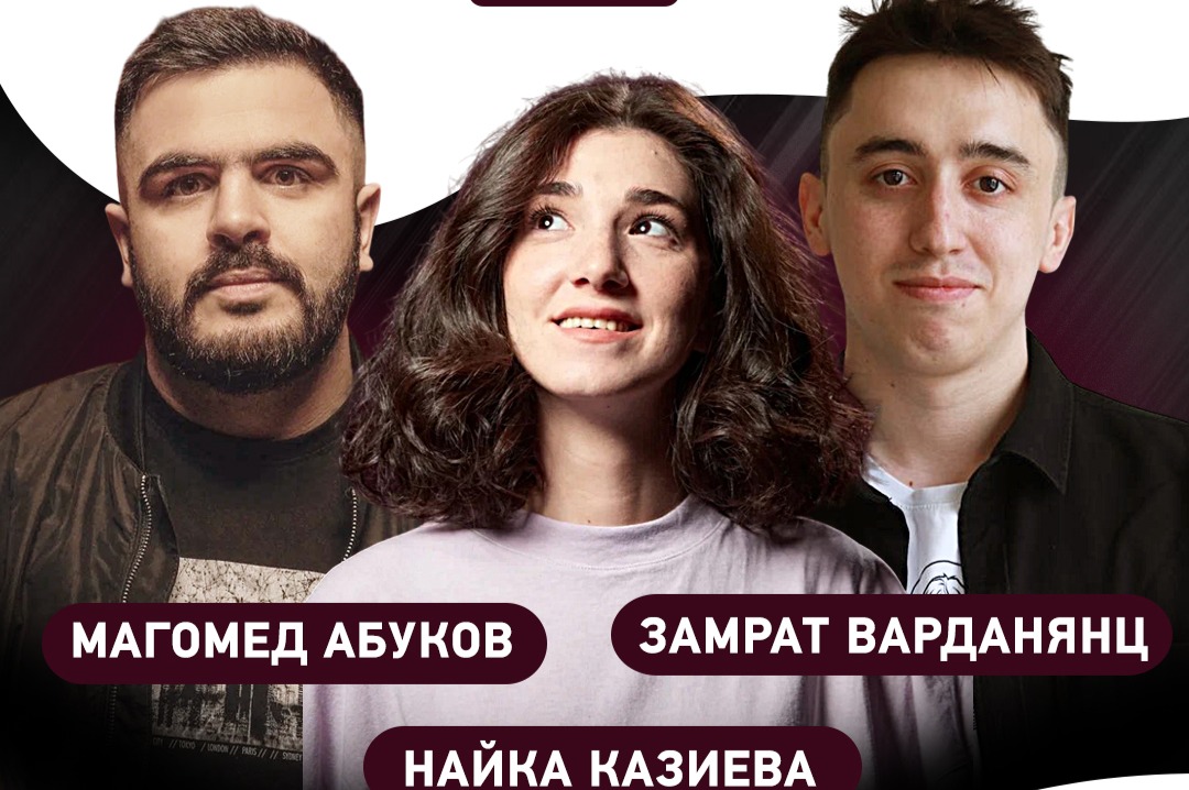 Найка стенд ап. Stand up 2013. Найка стенд ап. Замрат вартанянц. Найка стенд ап.