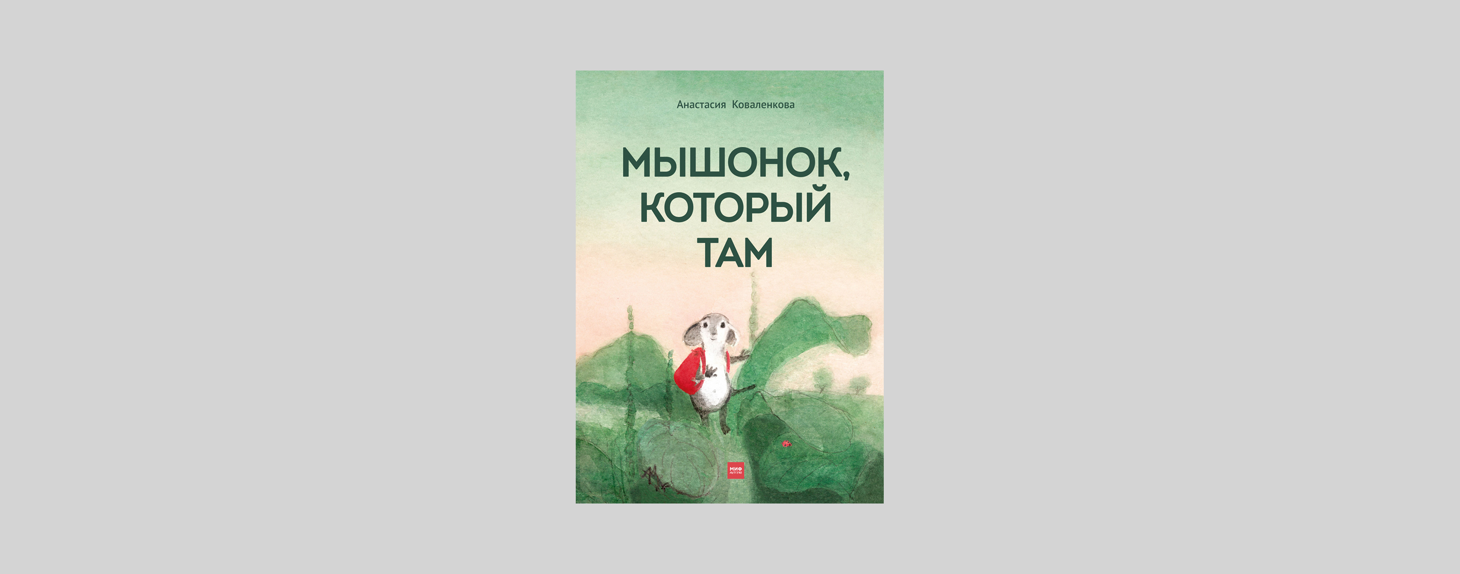 Новые и интересные зимние книги для детей | Афиша – подборки