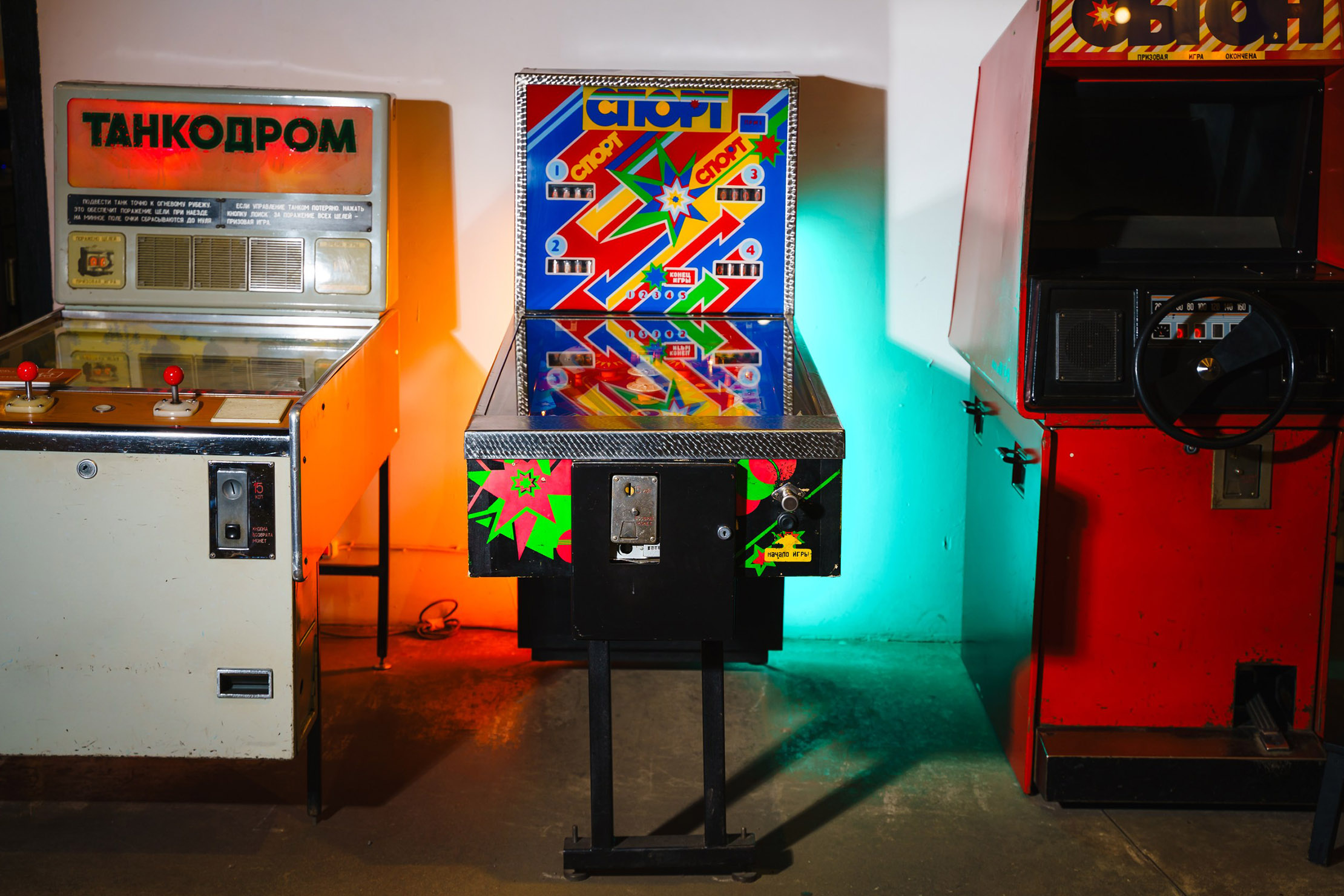 Музей советских игровых автоматов – афиша