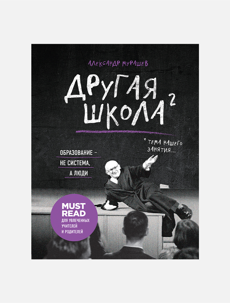 Опять в школу: 10 книг, которые стоит прочитать родителям | Афиша – подборки