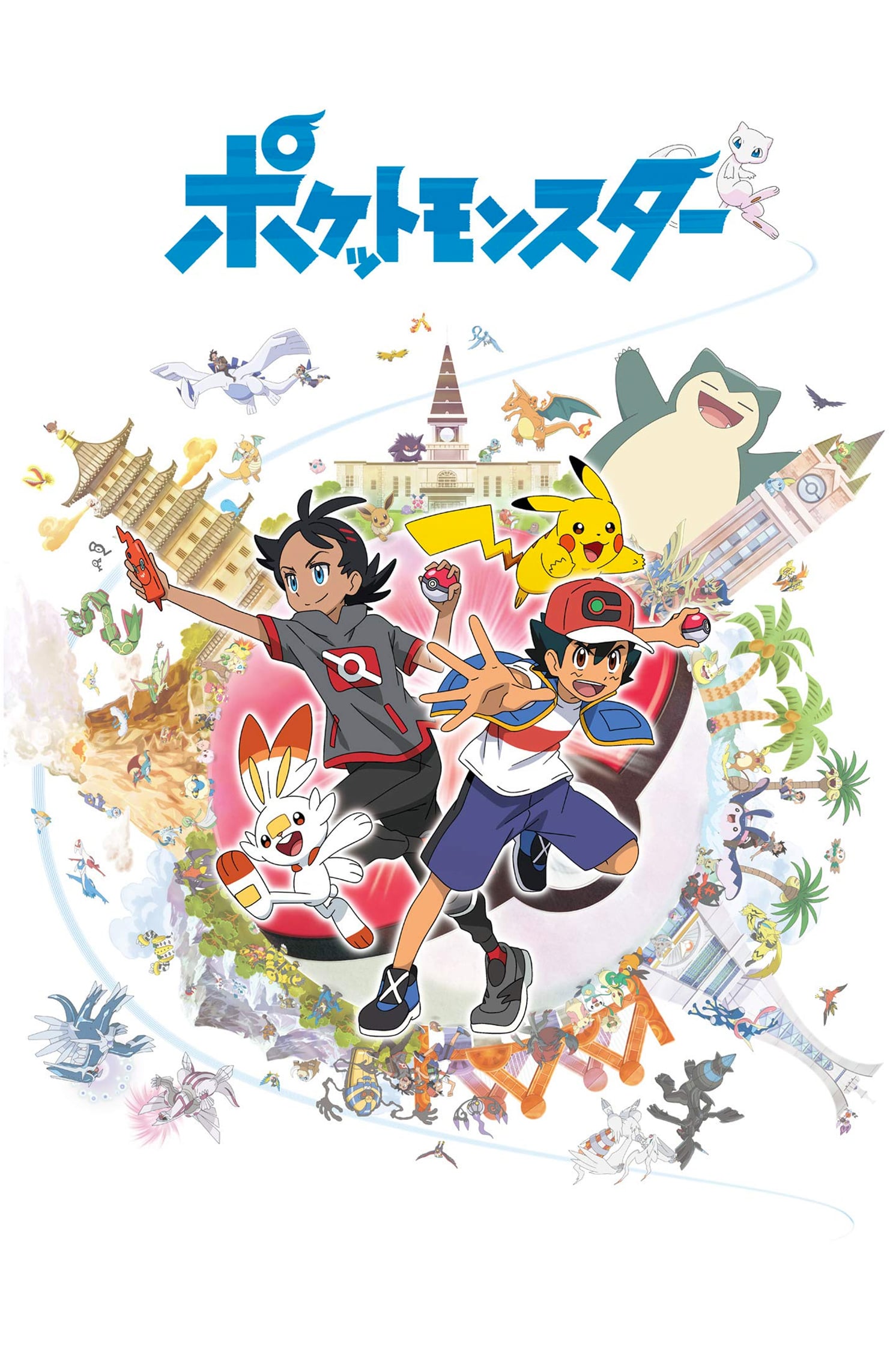 Anime Pokemon 1 Sezon Seriala Epizoda Yaponiya Nazvaniya Epizodov Daty Vyhoda Serij Smotret Trejlery Aktery Kadry So Semok Anime Afisha Serialy