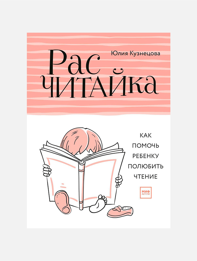 Опять в школу: 10 книг, которые стоит прочитать родителям | Афиша – подборки