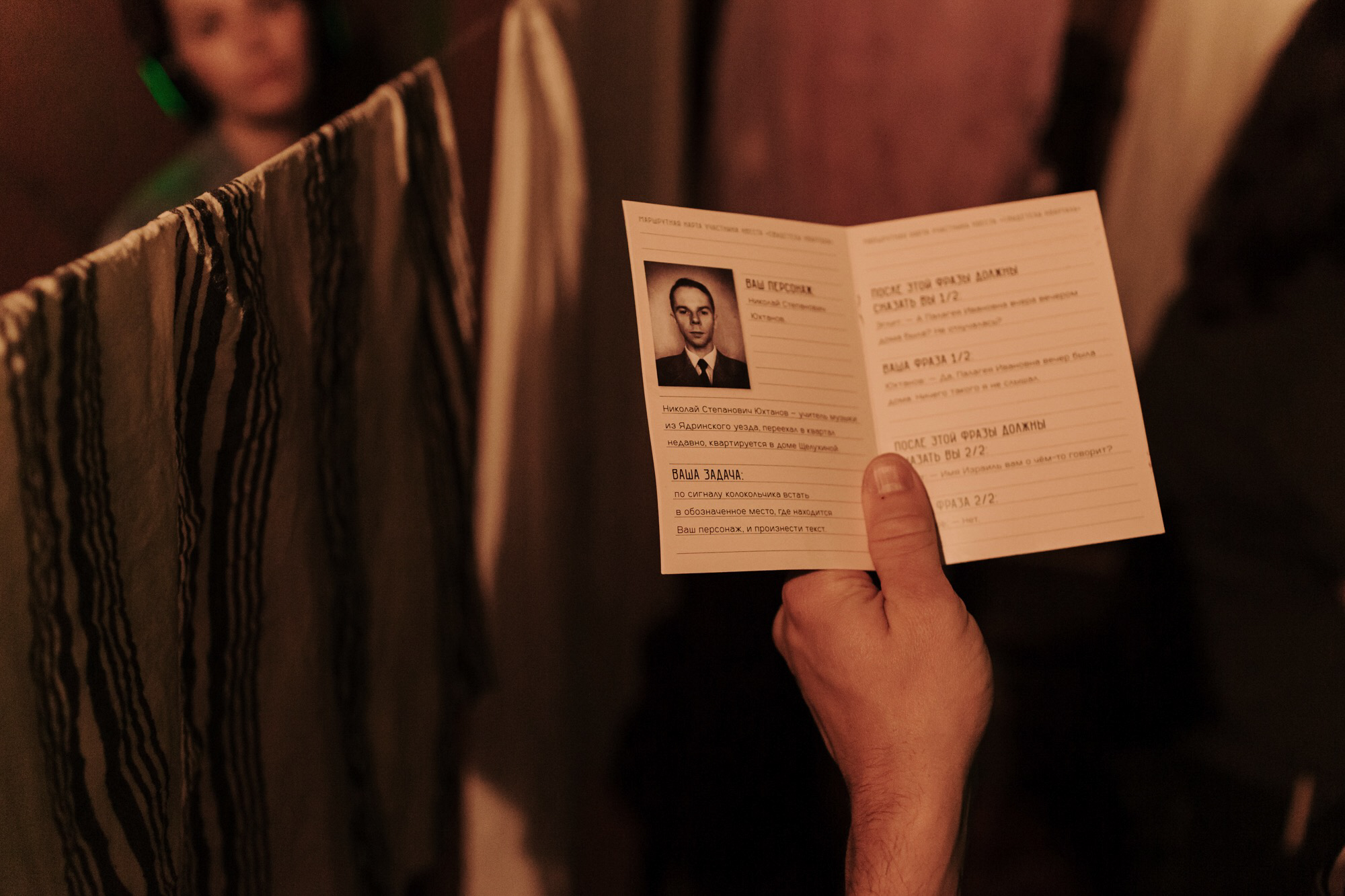 Свидетели квартала – афиша