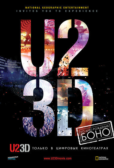 U2 3D – афиша