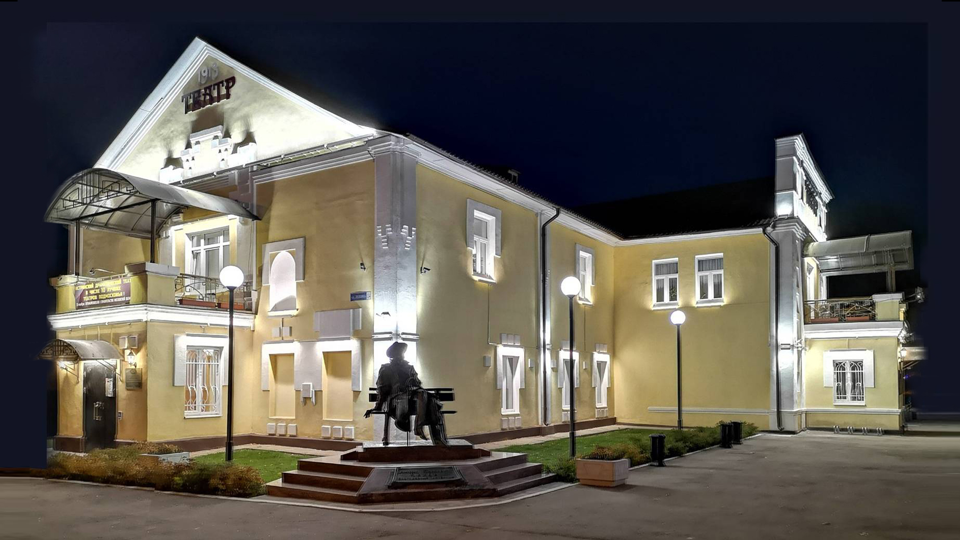 Истринский драматический театр – афиша