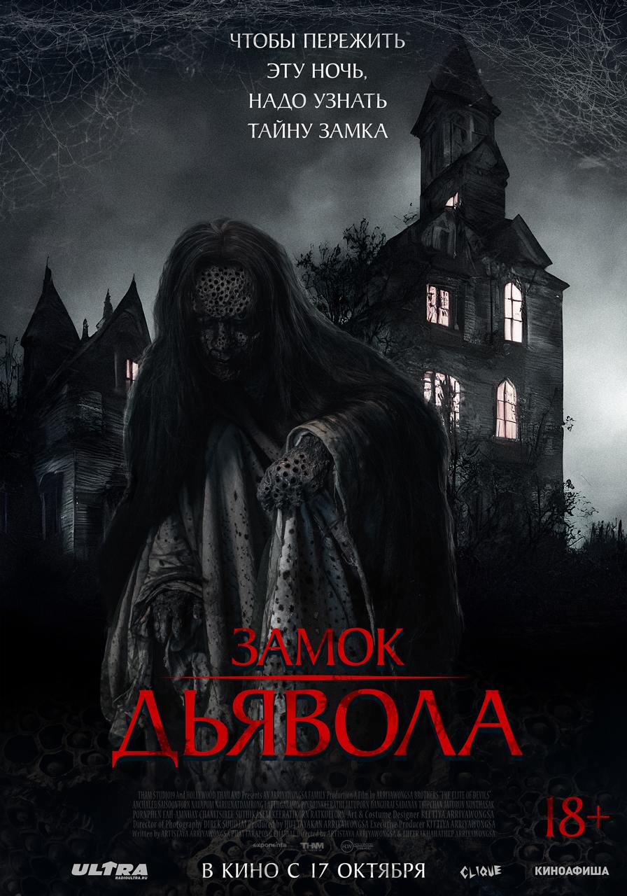 Замок дьявола 2024 трейлер. Замок дьявола 2024 трейлер. Замок дьявола 2024 трейлер. Замок дьявола 2024 трейлер. Замок дьявола 2024 трейлер.