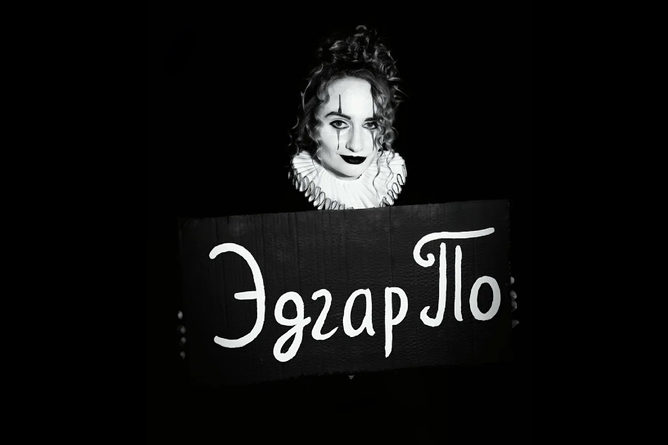 Подвальный барабан – афиша