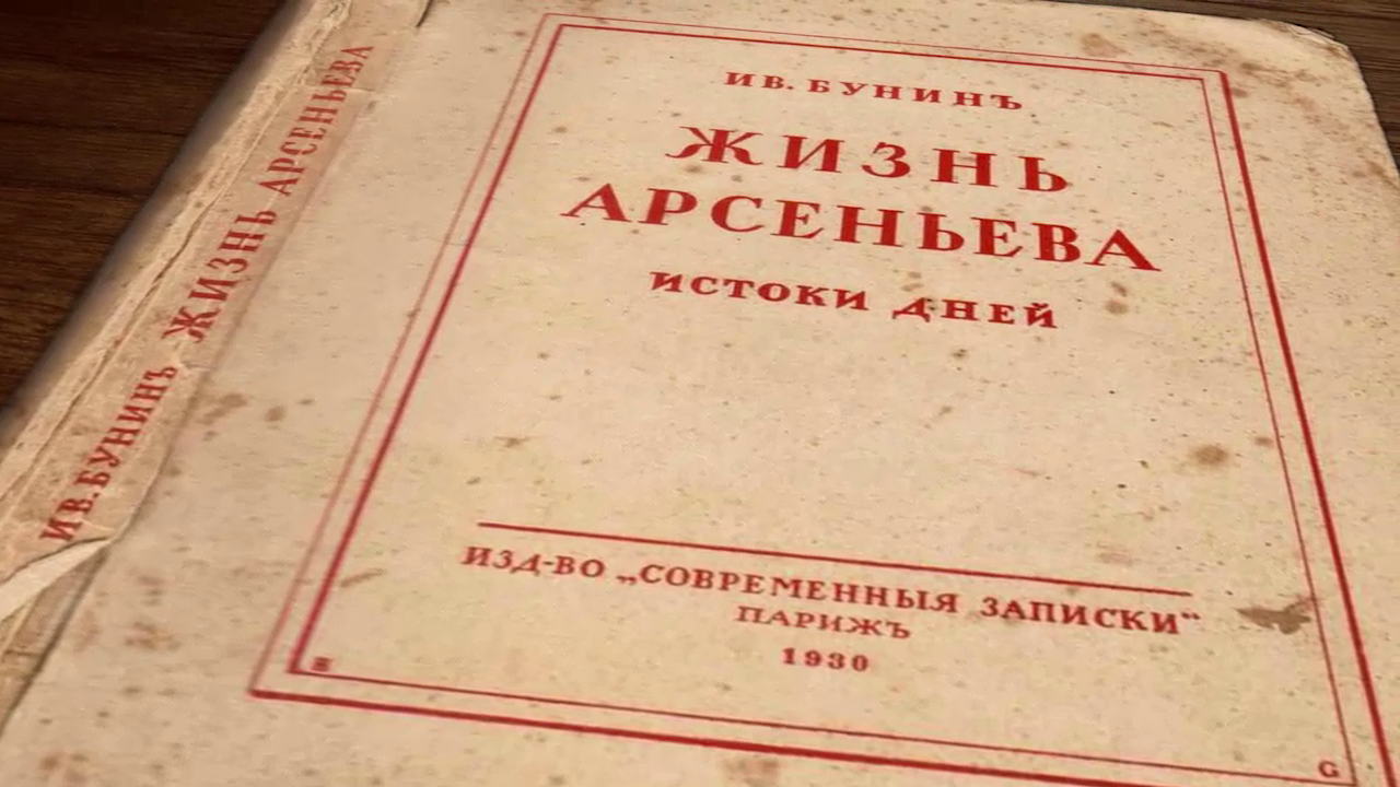Бунинъ – афиша