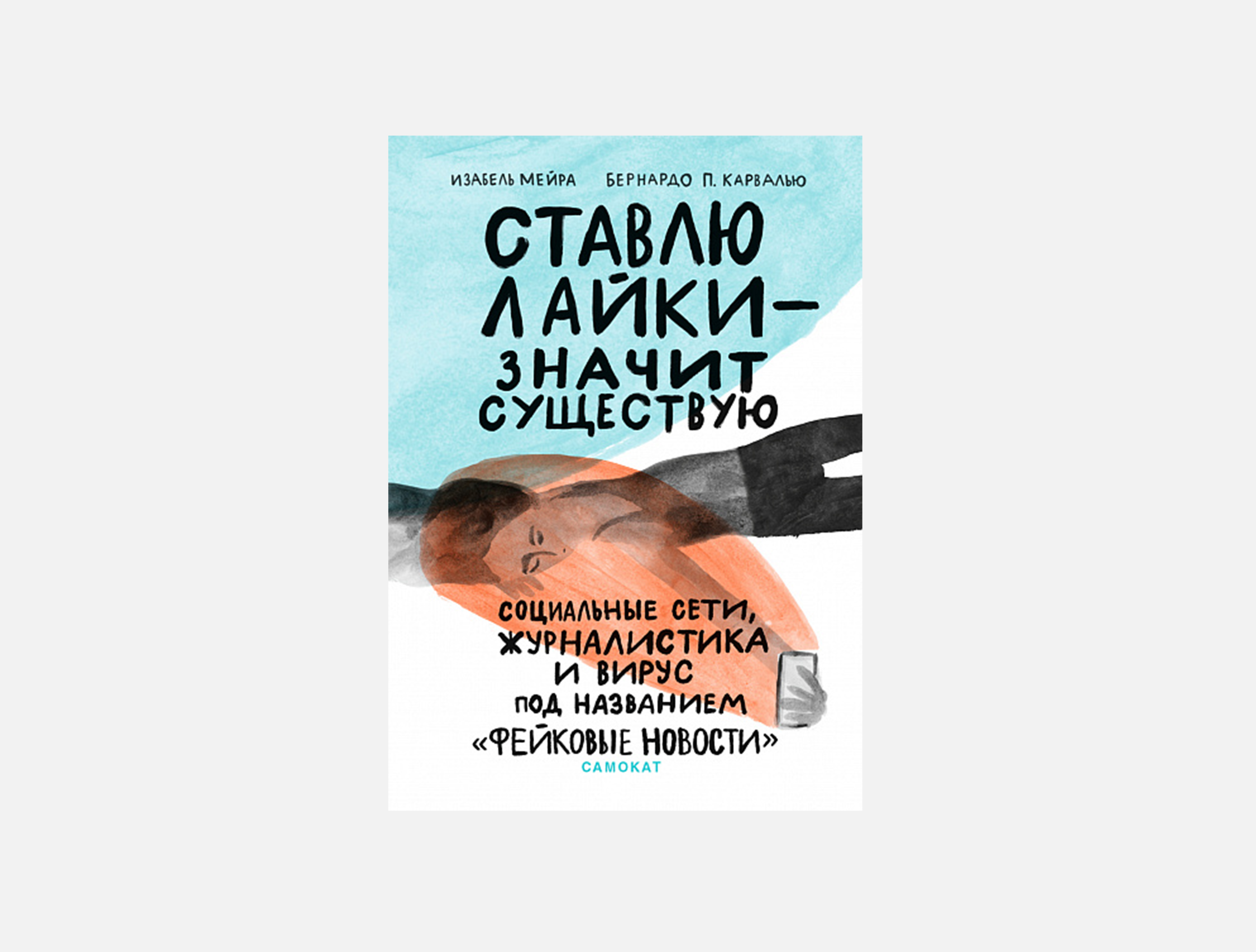 8 новых книжек ноября для детей и подростков | Афиша – подборки