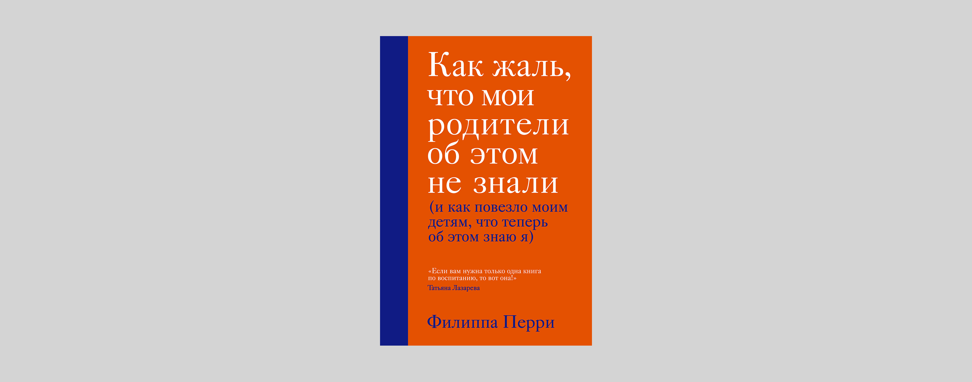 Опять в школу: 10 книг, которые стоит прочитать родителям | Афиша – подборки