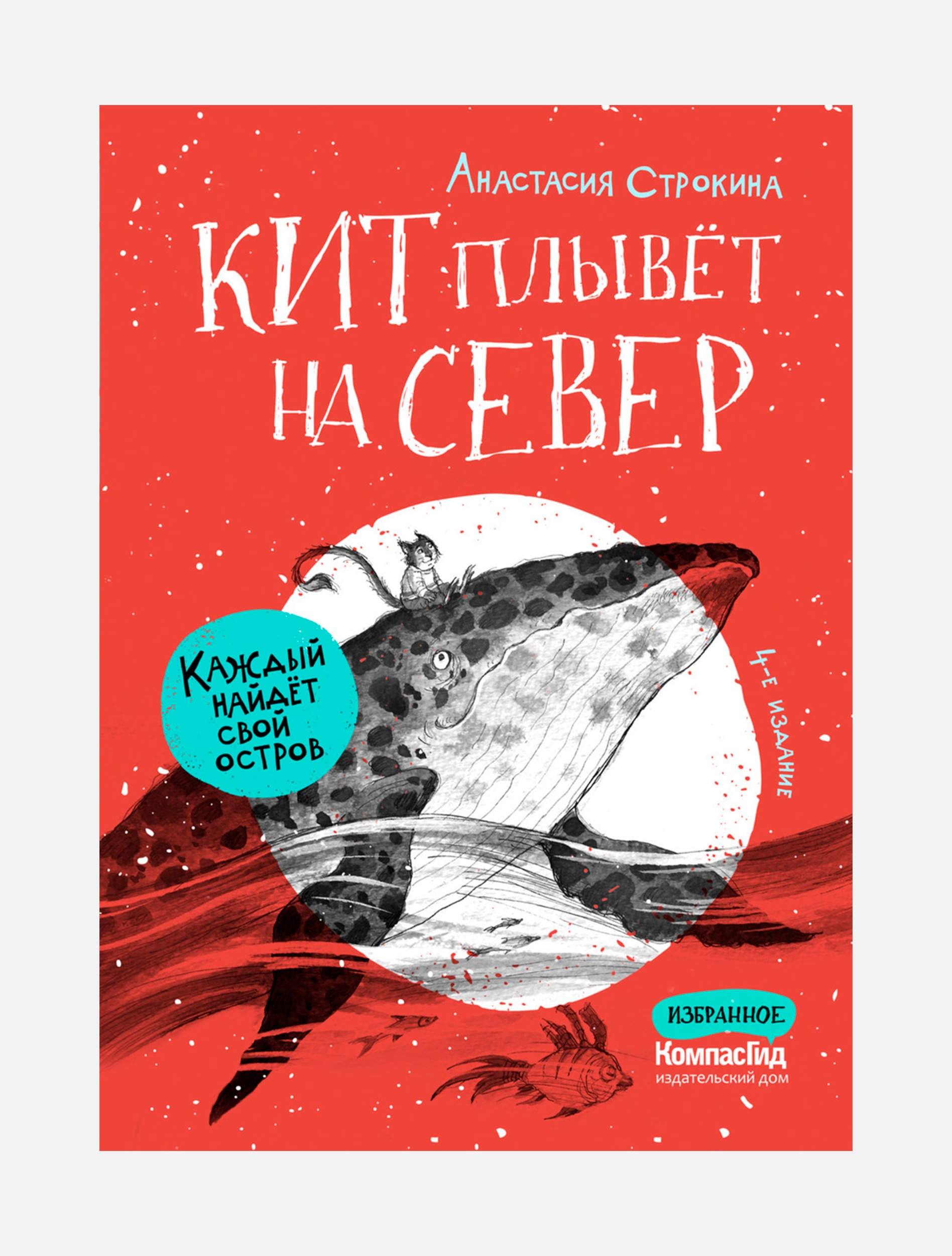 10 новых книжек февраля для детей и подростков | Афиша – подборки