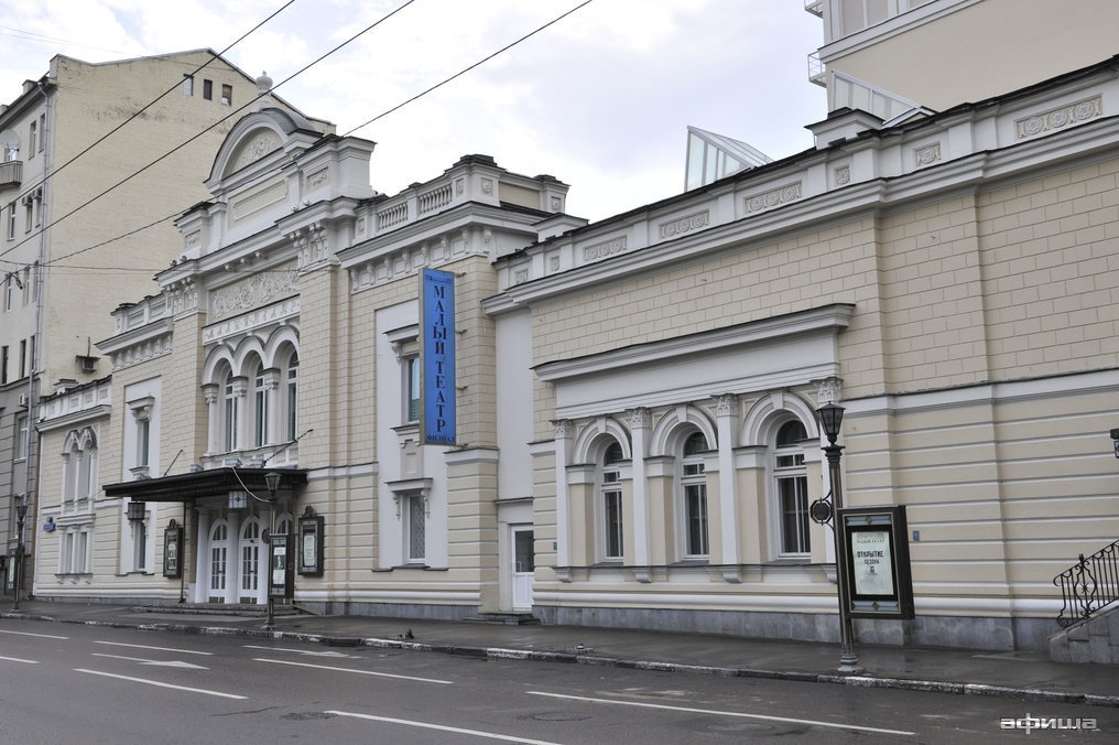 Филиал Малого театра, афиша на сентябрь 2024 – афиша
