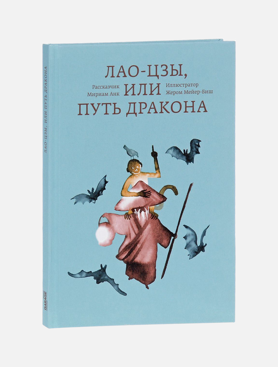 Платон мне друг: детские книги о великих философах | Афиша – подборки