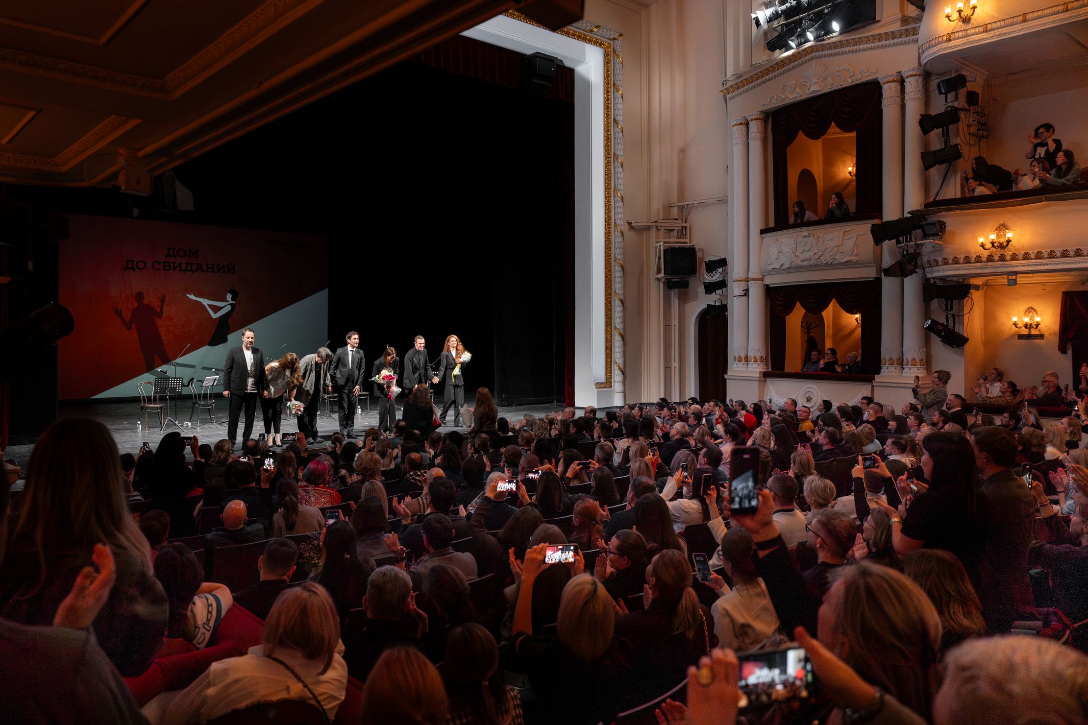 Дом до свиданий – афиша