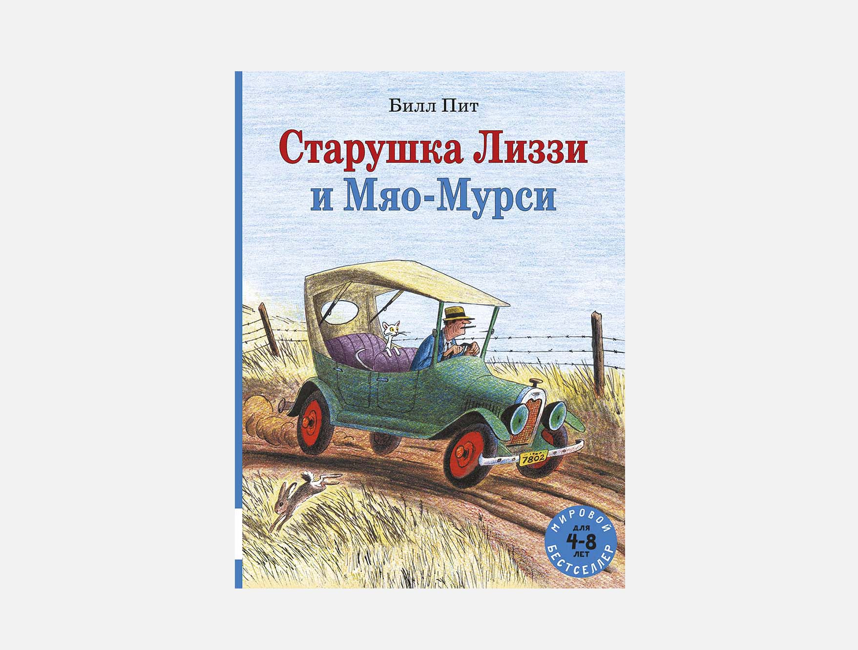 10 новых книг сентября для детей и подростков | Афиша – подборки