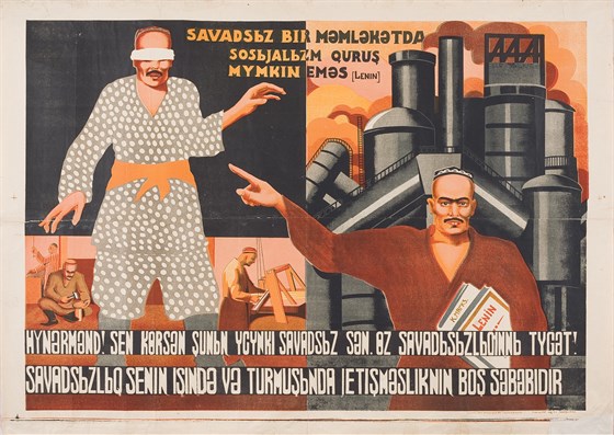 Плакат Советского Востока. 1918–1940 – афиша