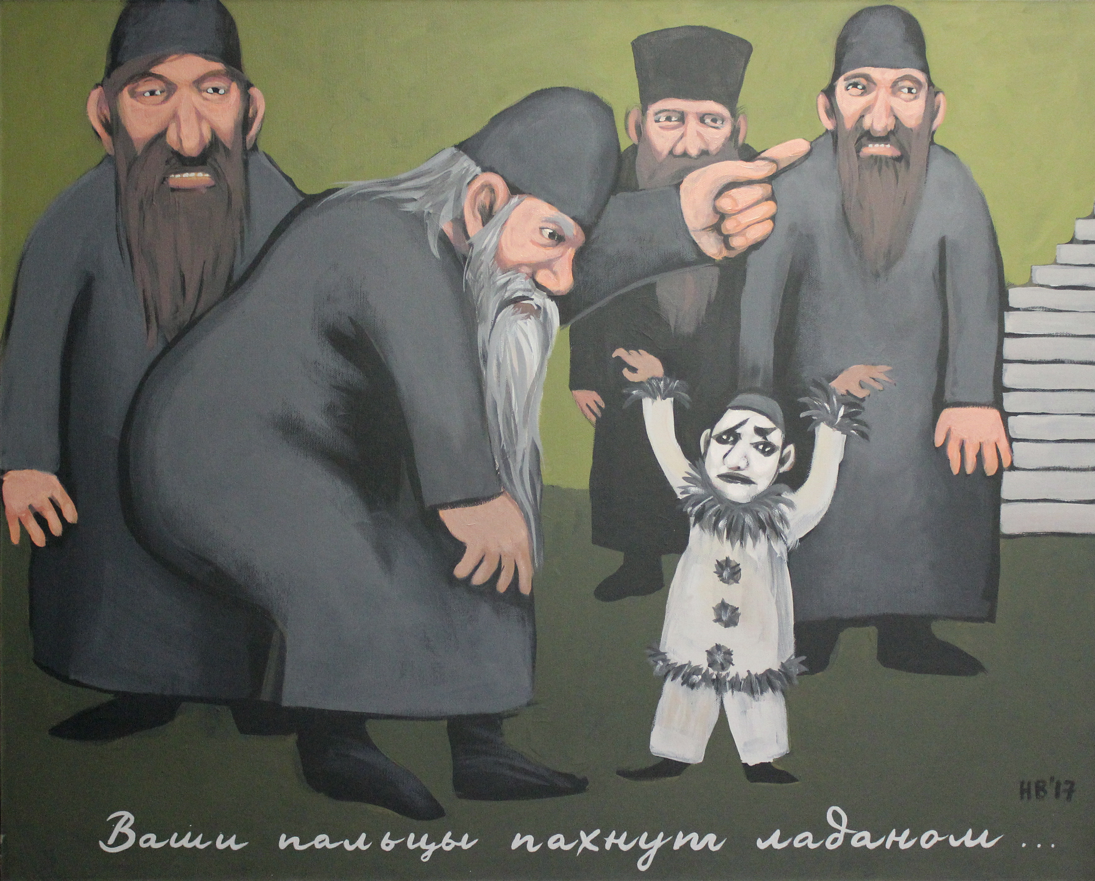 Грани мультреализма. «Колдовские художники» – афиша