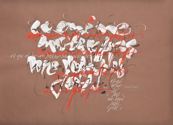 V Международная выставка каллиграфии – афиша