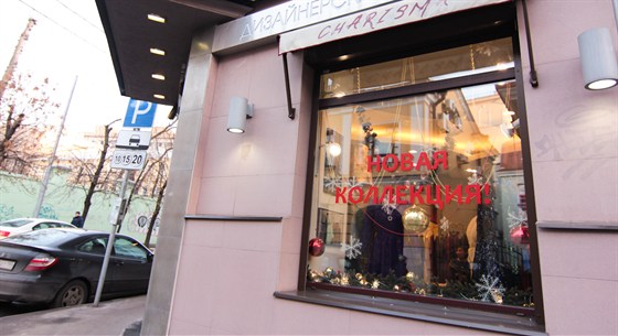 Charisma – афиша