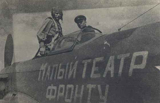 Театральная Москва 1941–1945 годов – афиша