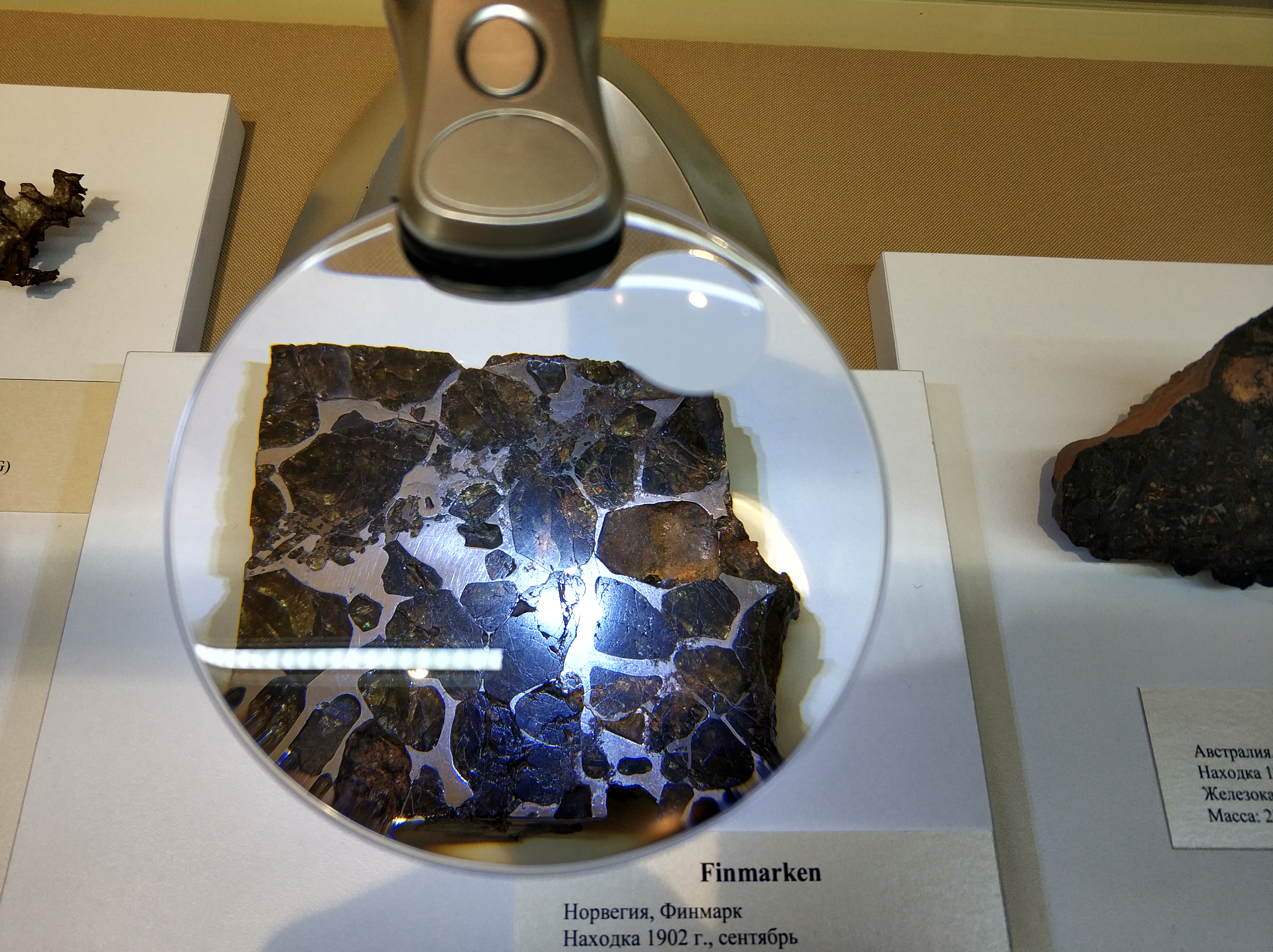Что внутри метеорита? – афиша