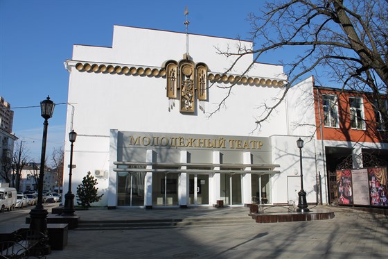 Краснодарский молодежный театр, афиша на 24 мая – афиша