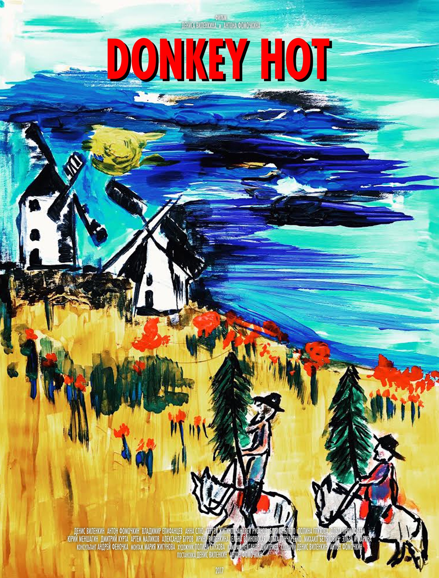Donkey Hot – афиша